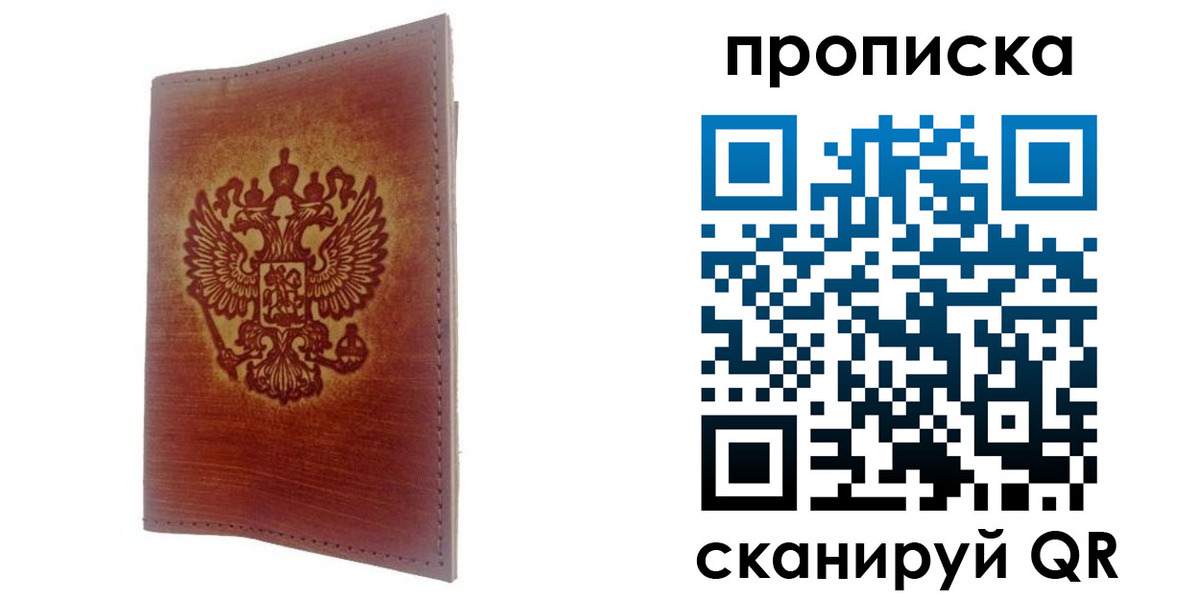 прописка иностранных граждан в Тайге