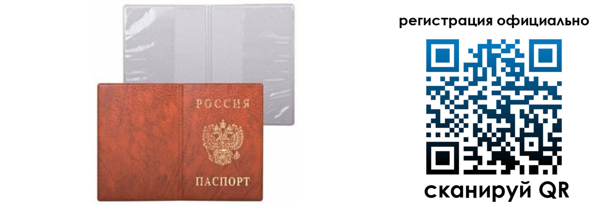 временная регистрация в Тайге