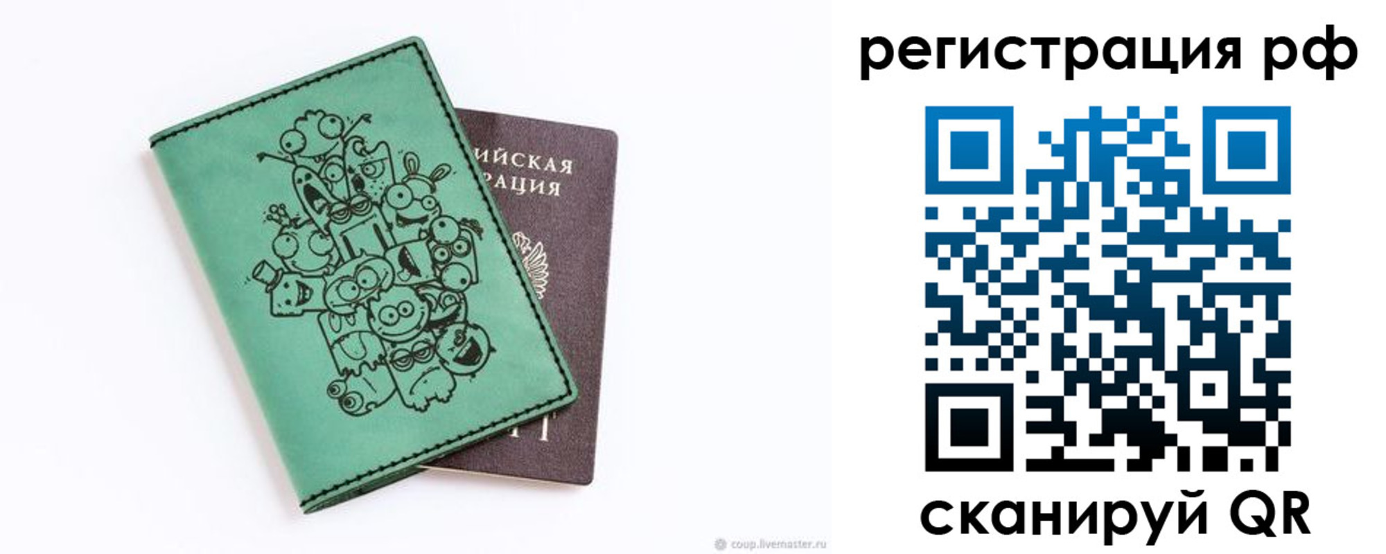 регистрация для дет. сада в Тайге