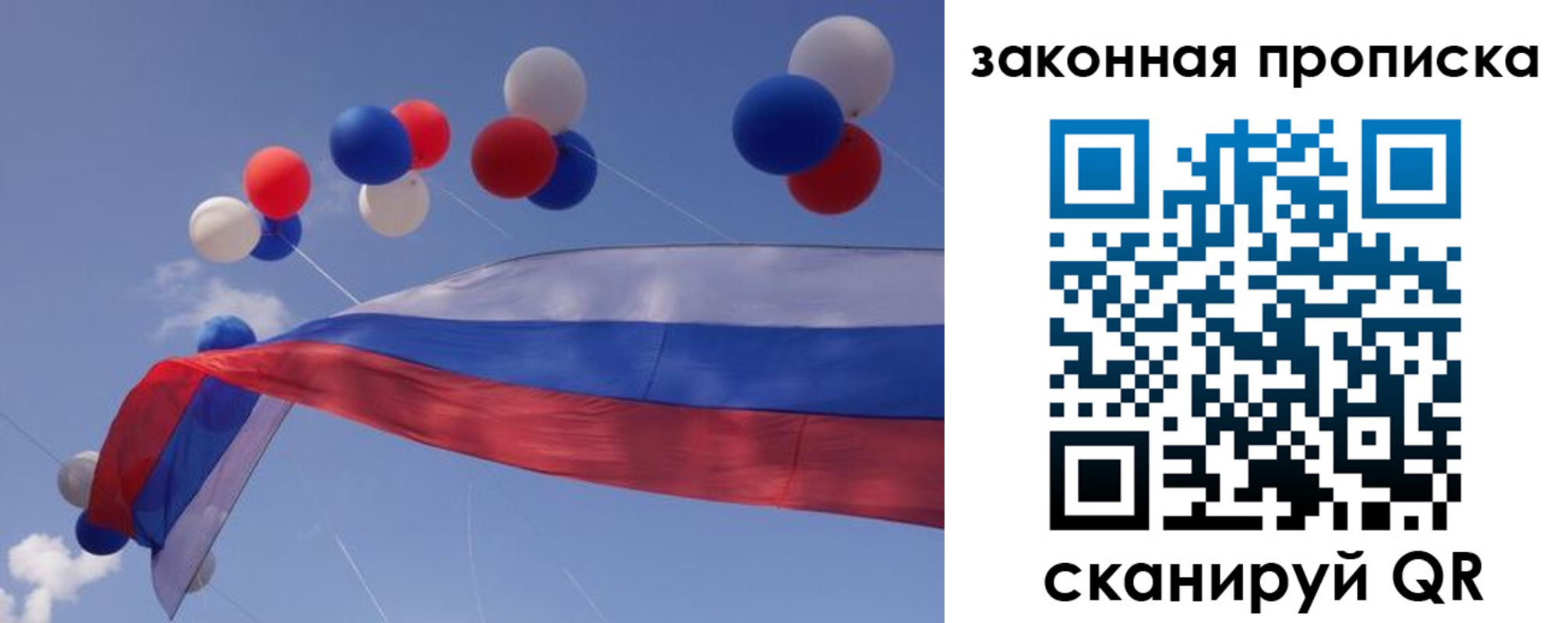 временная регистрация в квартире в Тайге